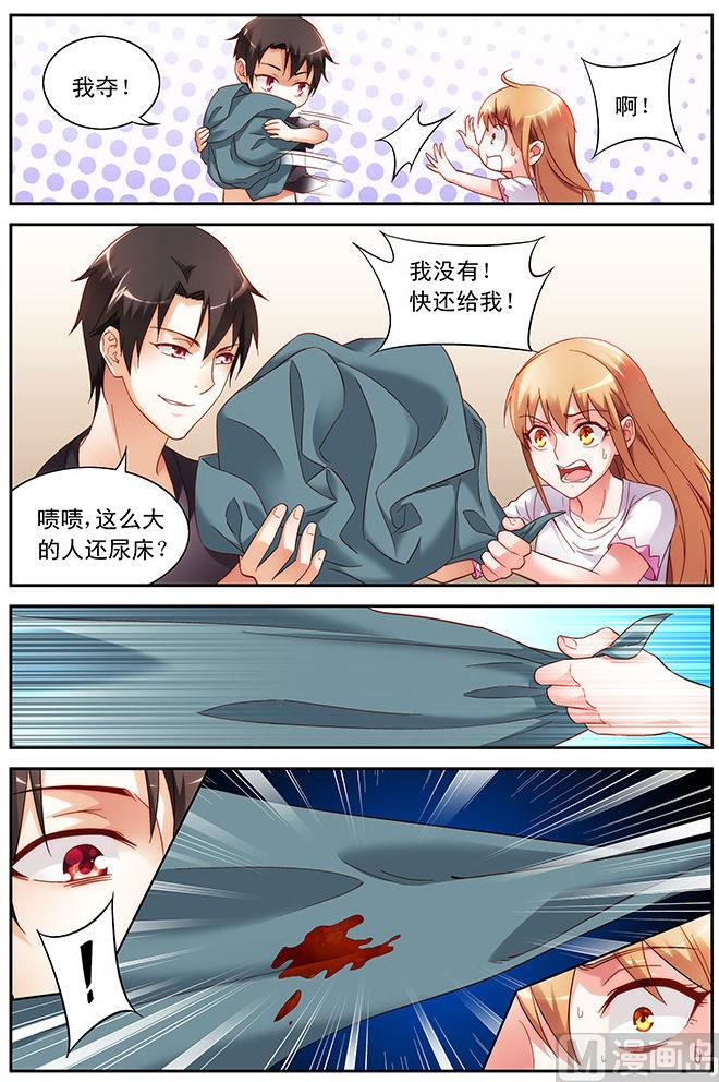第47话 有床单的事过分？3