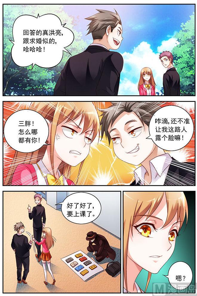 第35话 跟求婚似的3