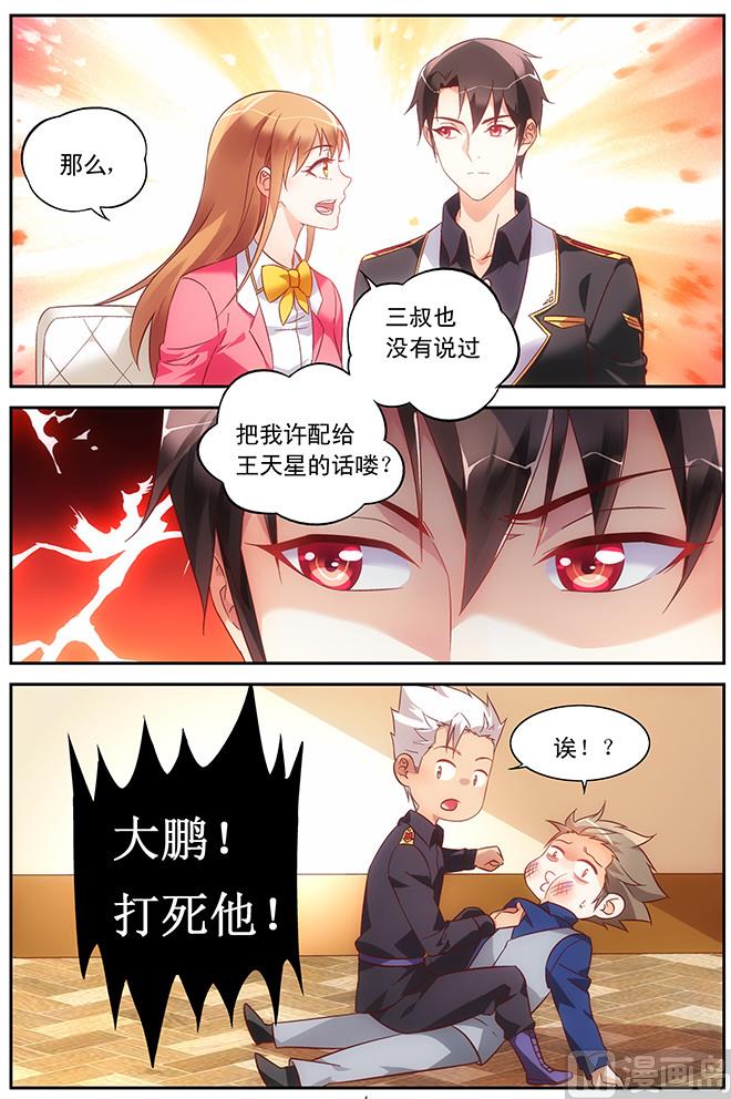 第77话 喜欢就尽力追求3