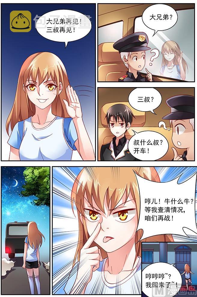 第13话 他害羞了？6