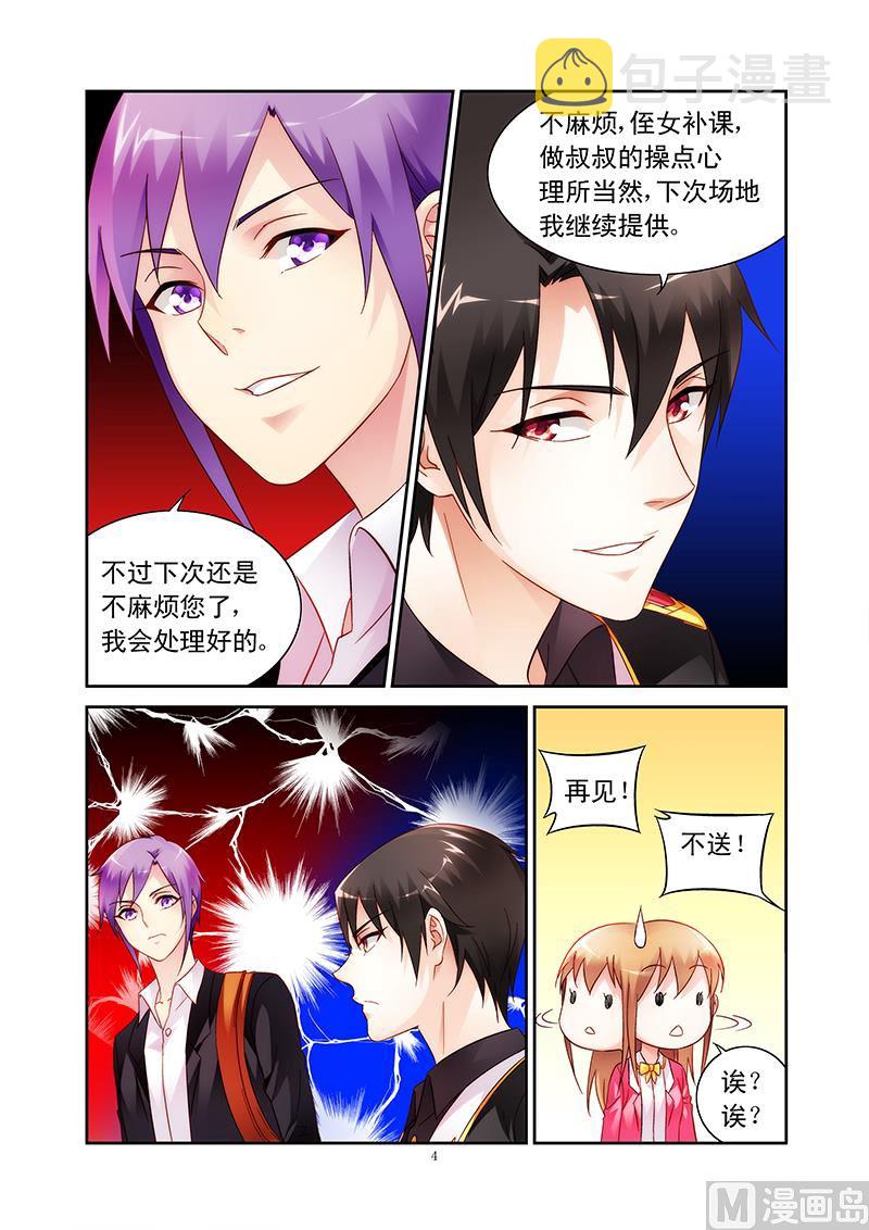 第107话 补习结束请回吧4
