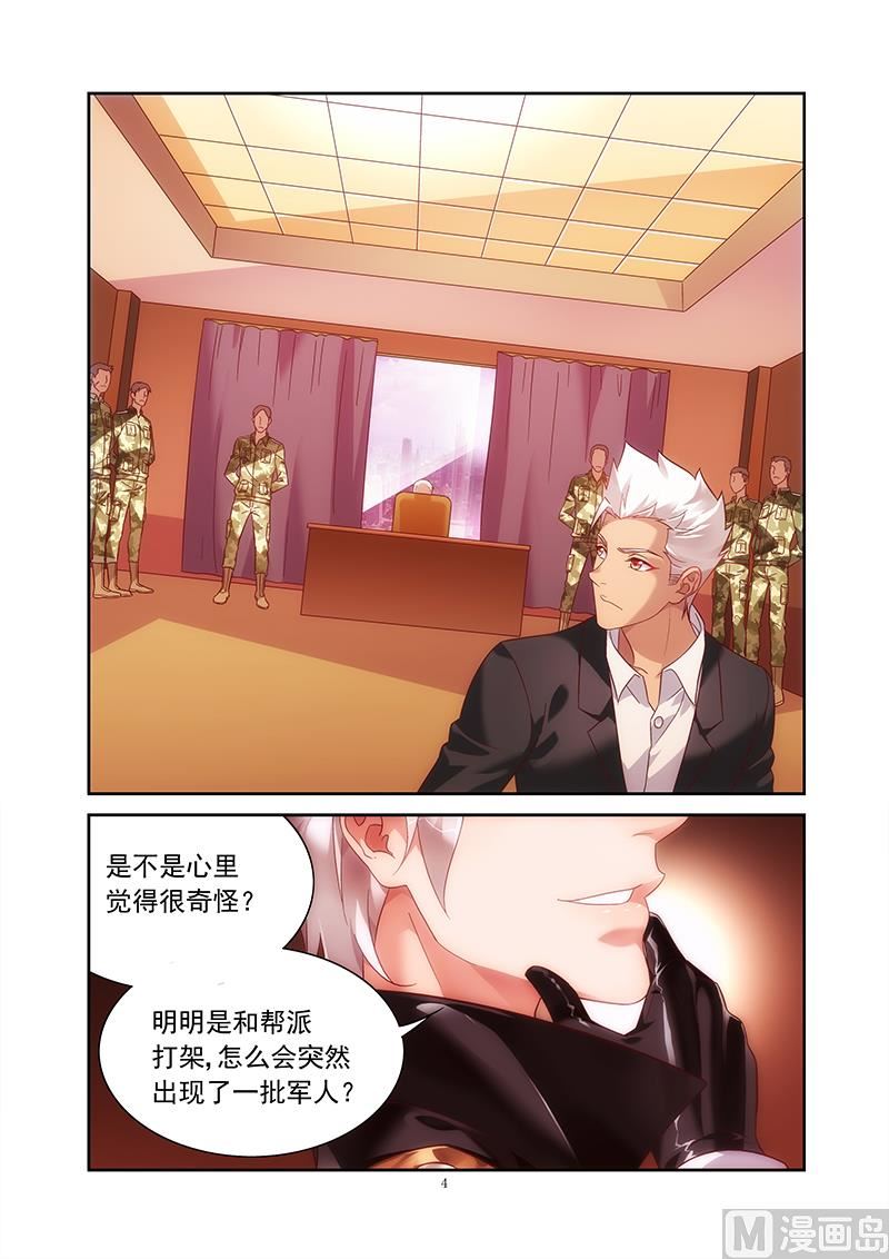 第135话 来访鹰K帮3