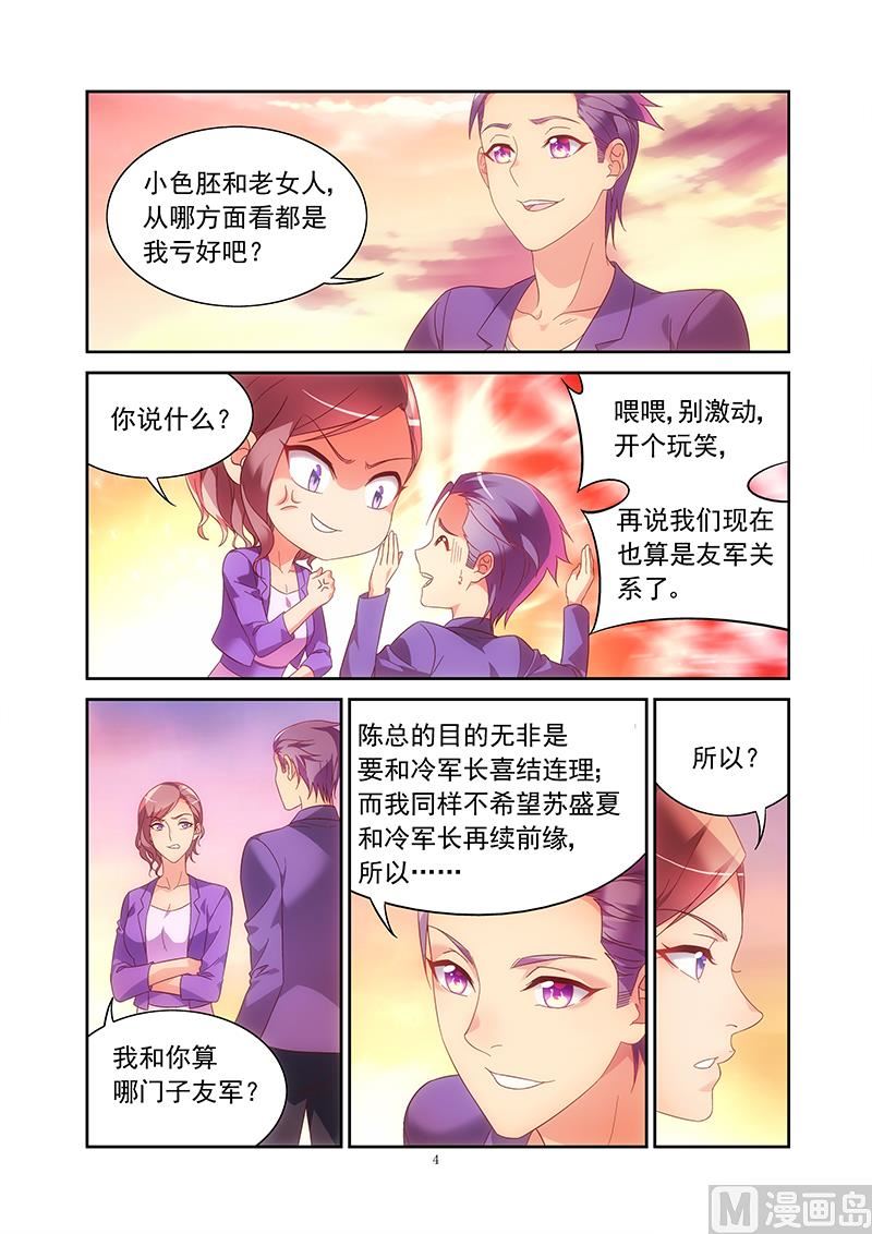 第142话 还不快放开3
