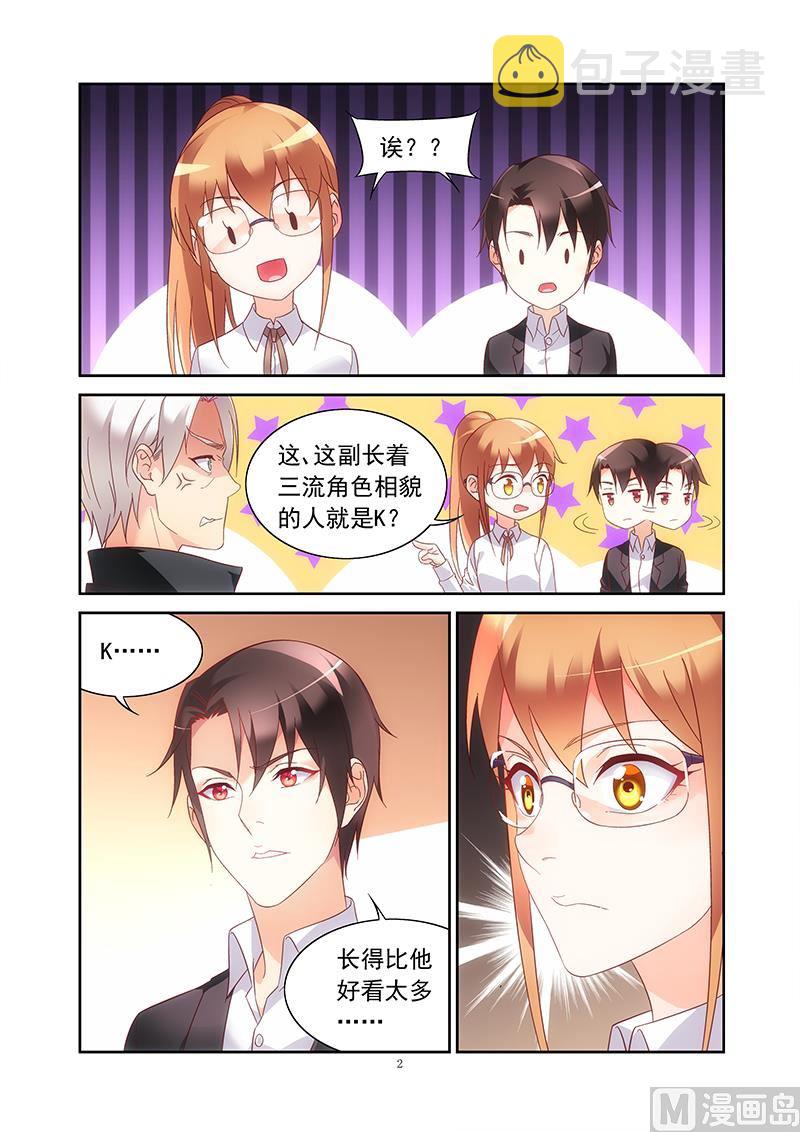 第137话 K大人的替身2