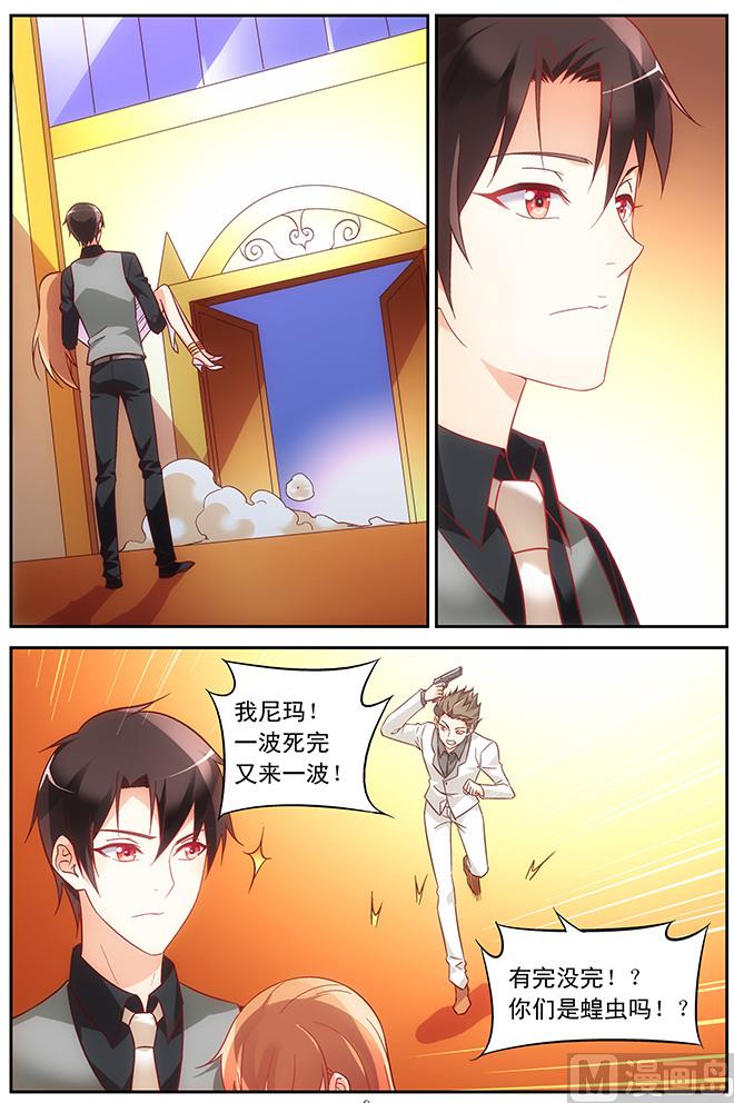 第82话 抓到了软肋8