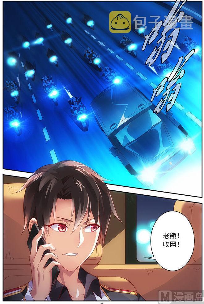 第41话 全部引出来7