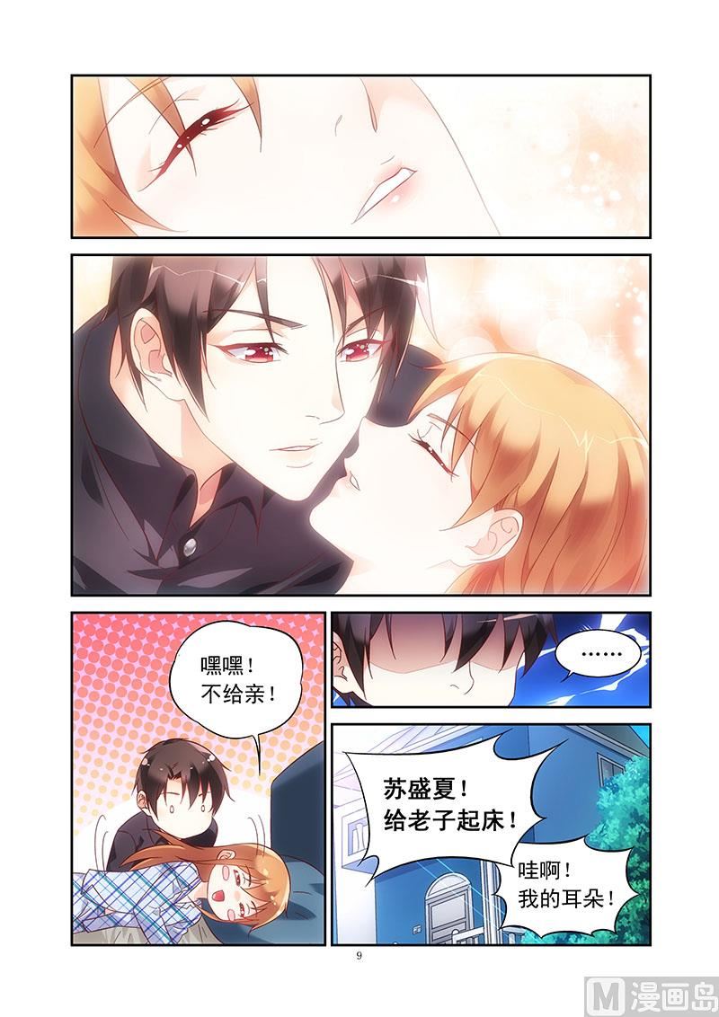 第110话 十八岁的身躯8