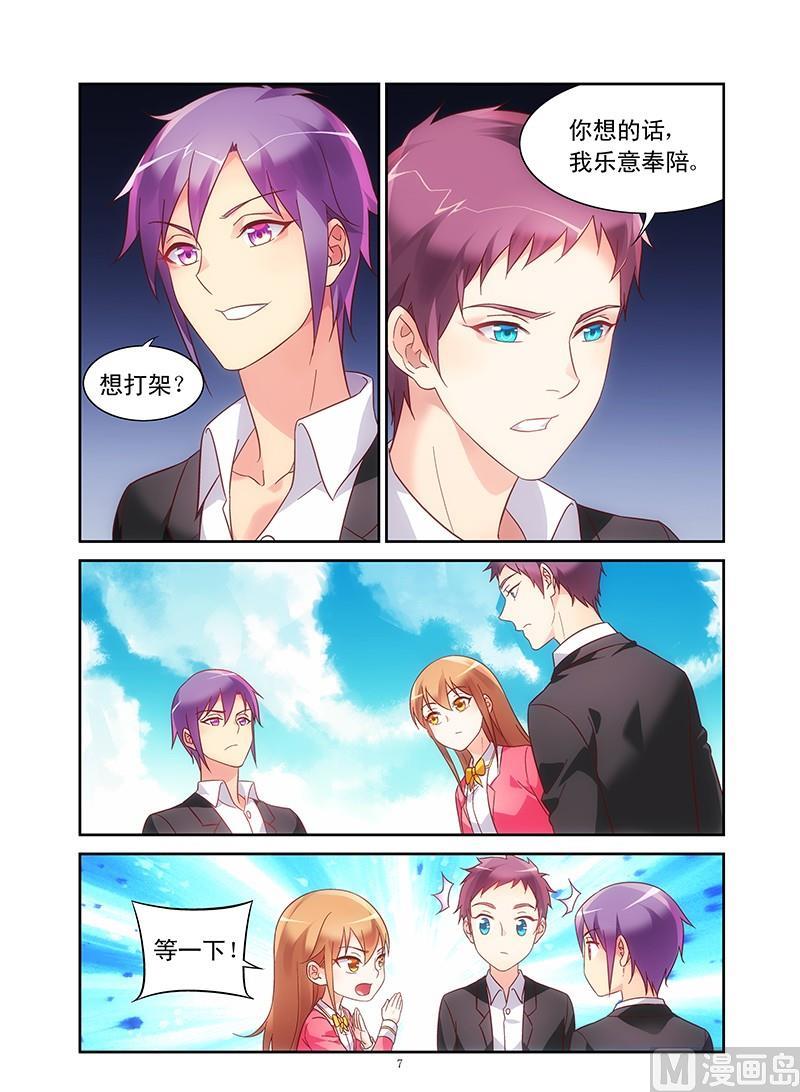 第111话 户外体验6
