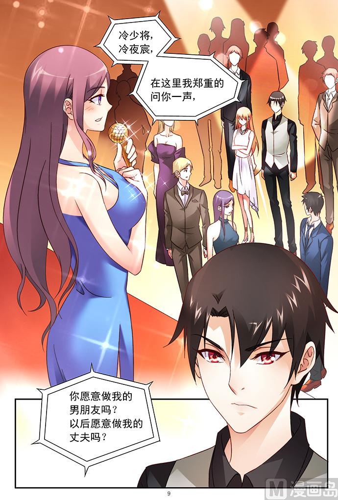 第80话 告白8