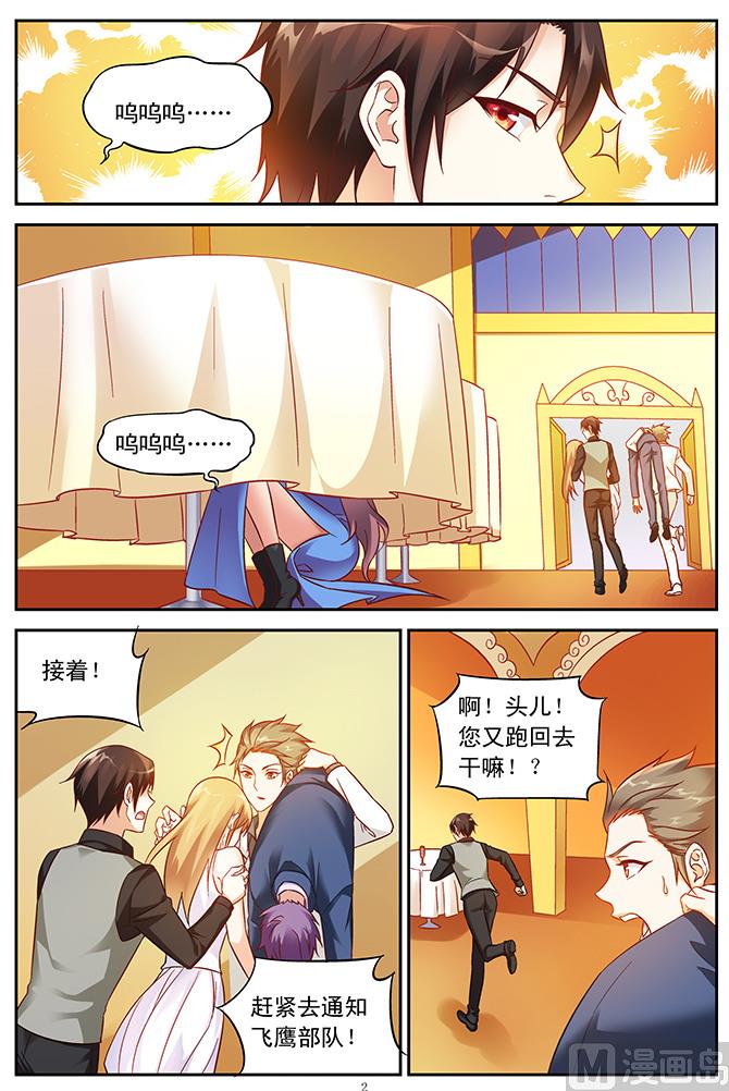 第83话 跟我走2