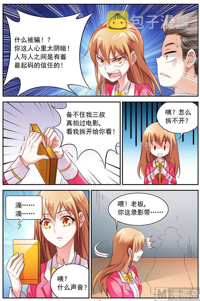 第35话 跟求婚似的5