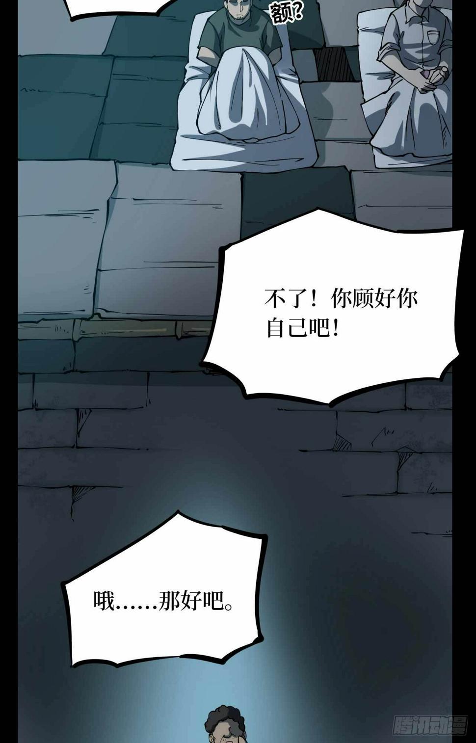 第二卷 人头青（2）17