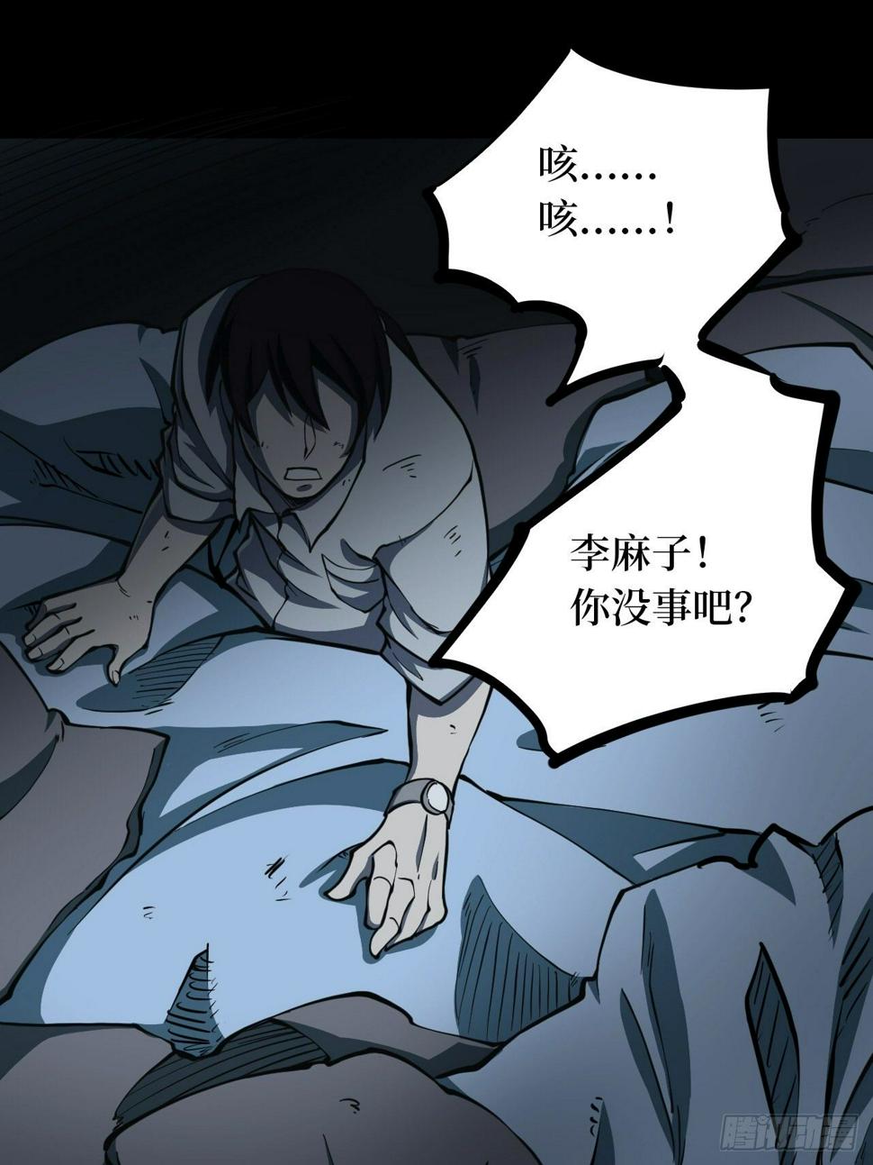 第二卷 人头青（4）24