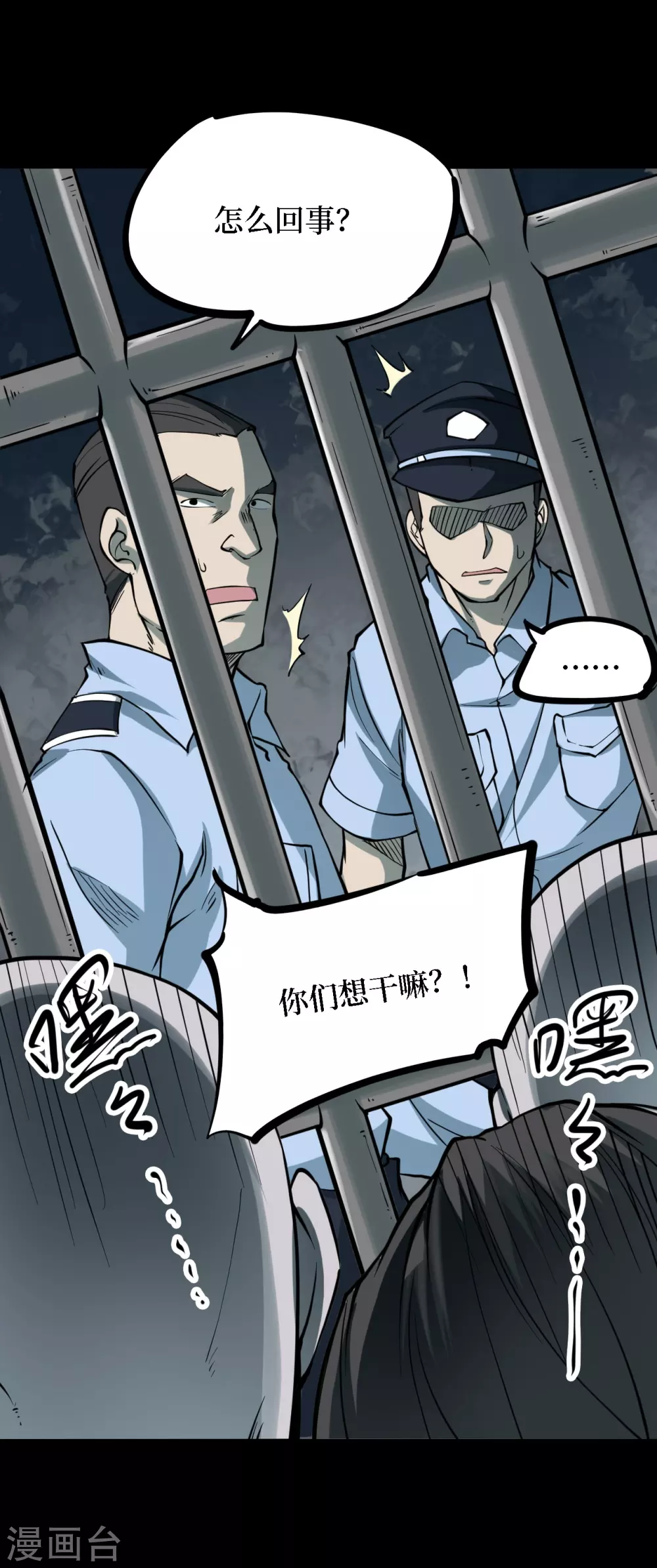 第四卷 人骨项链（9）15