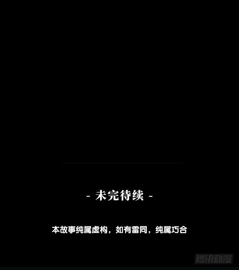 第三卷 阎王刑场（5）35