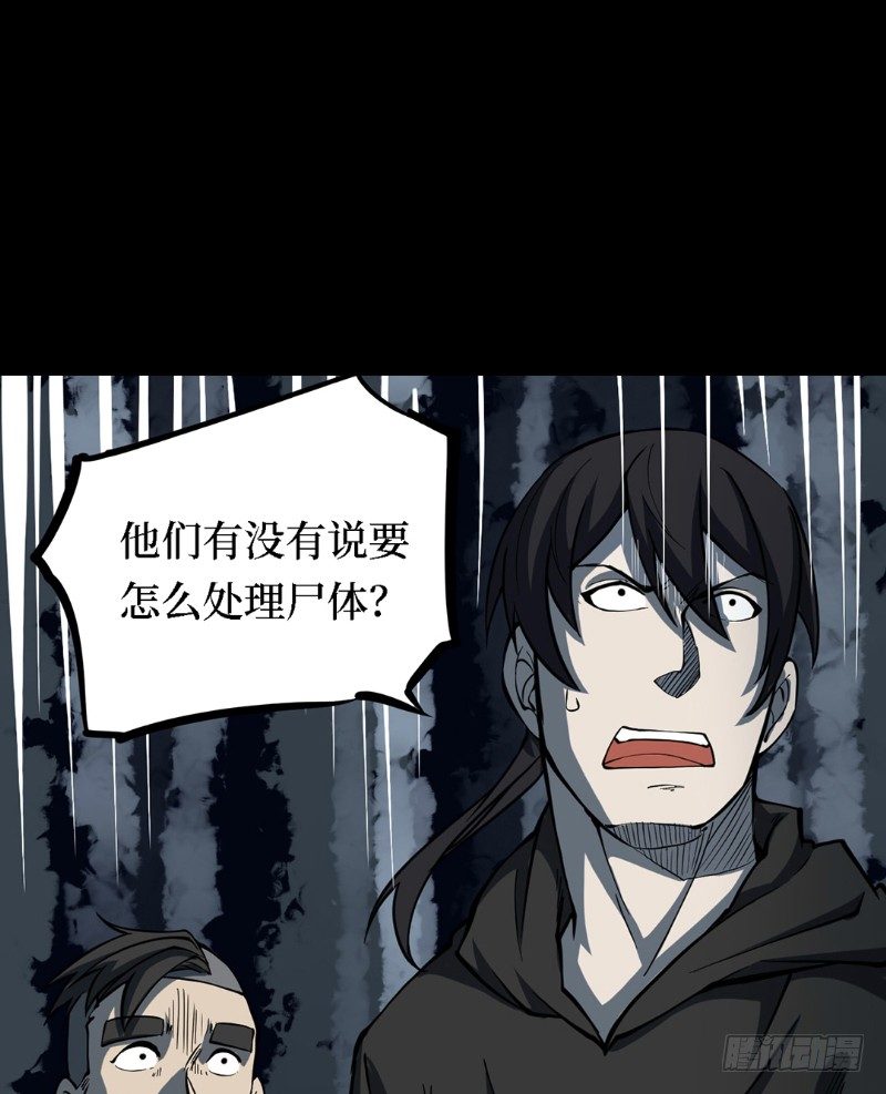 第三卷 阎王刑场（6）35