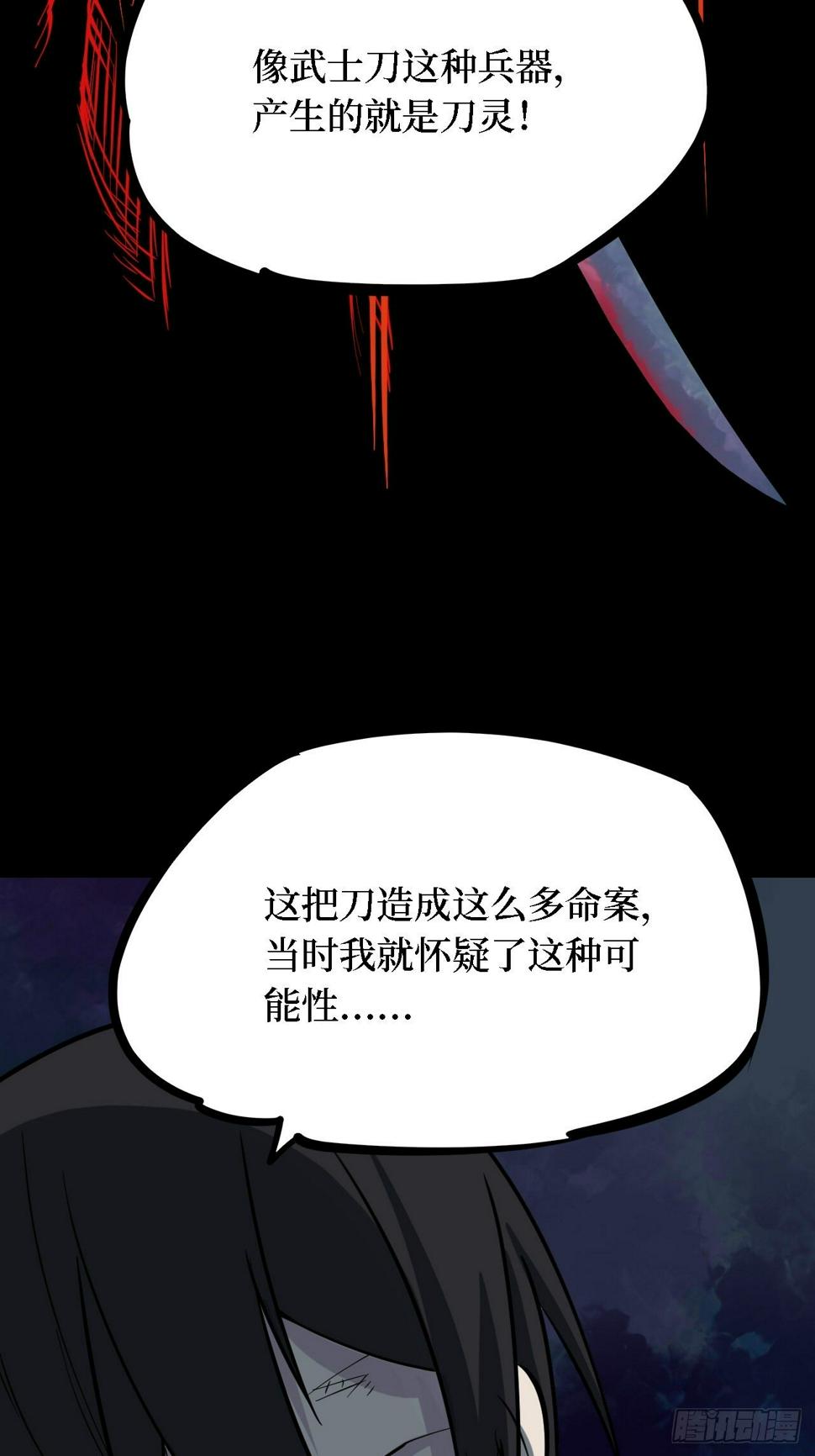 第三卷 阎王刑场（10）27