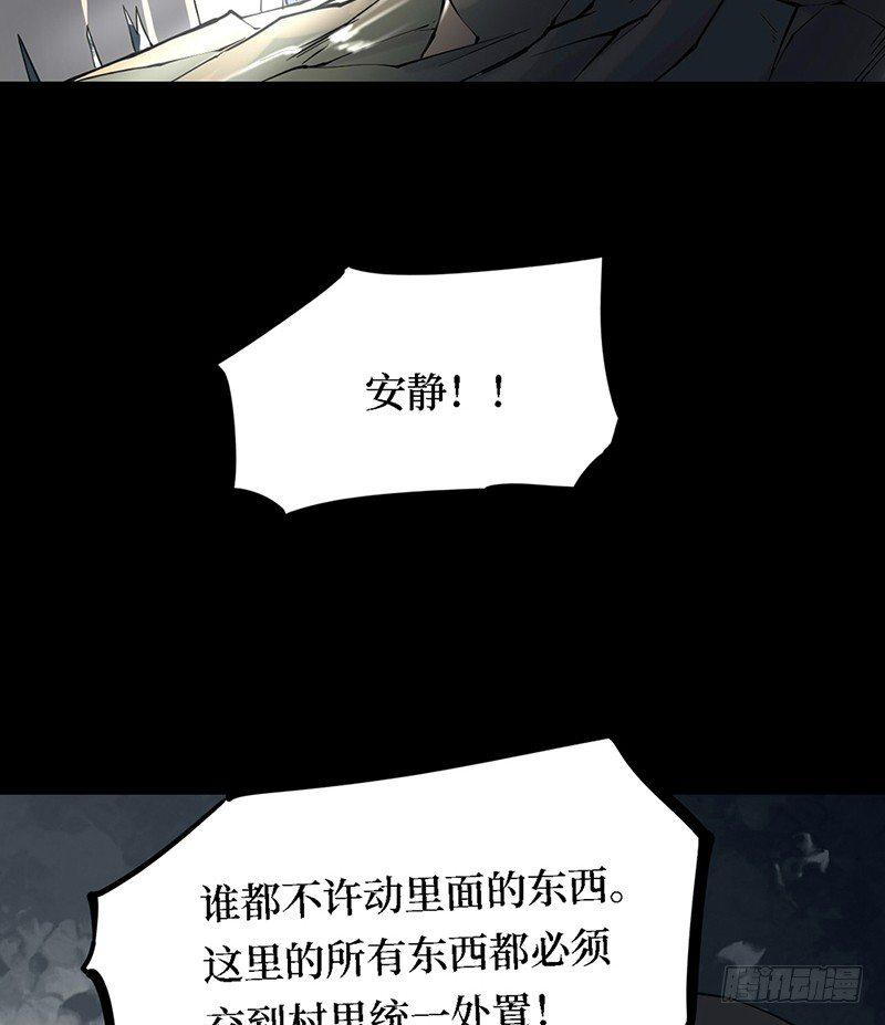 第三卷 阎王刑场（11）3