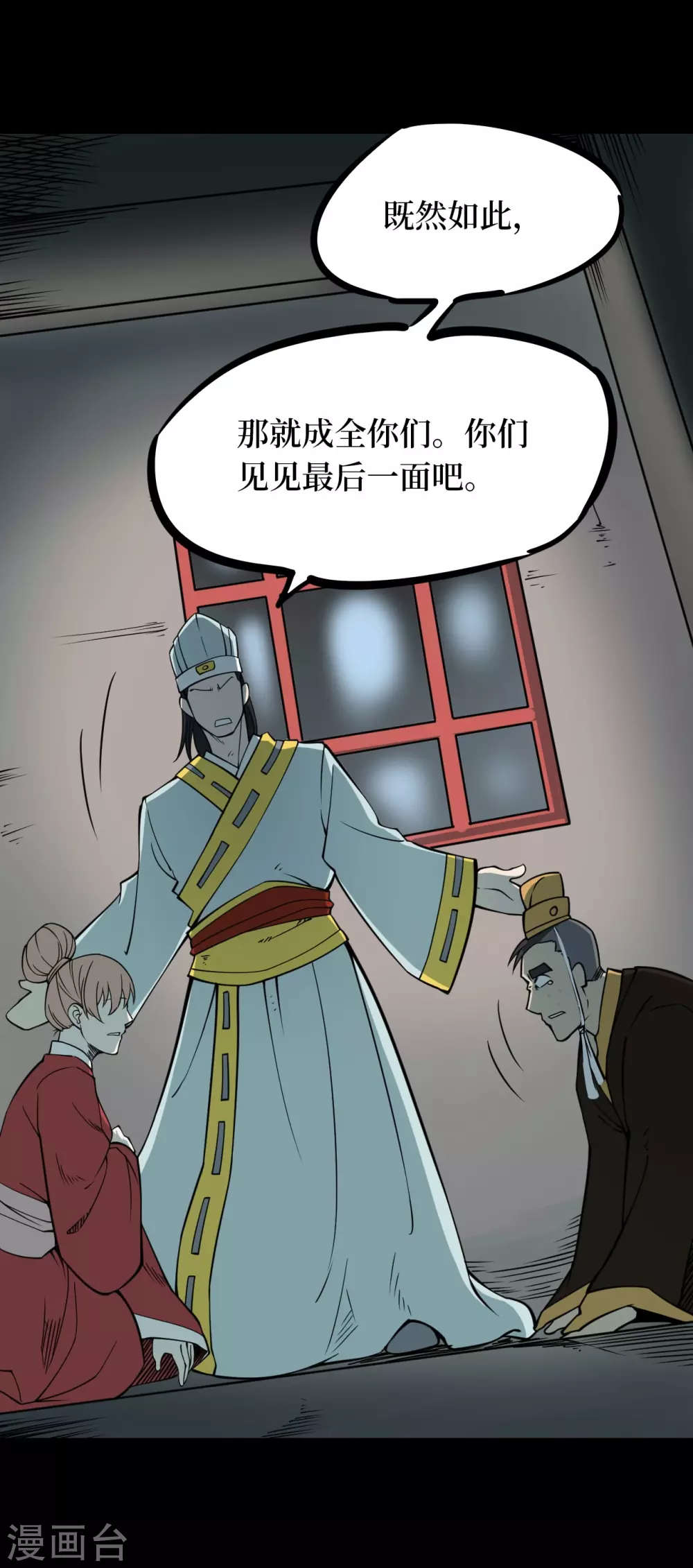 第四卷 人骨项链（13）9