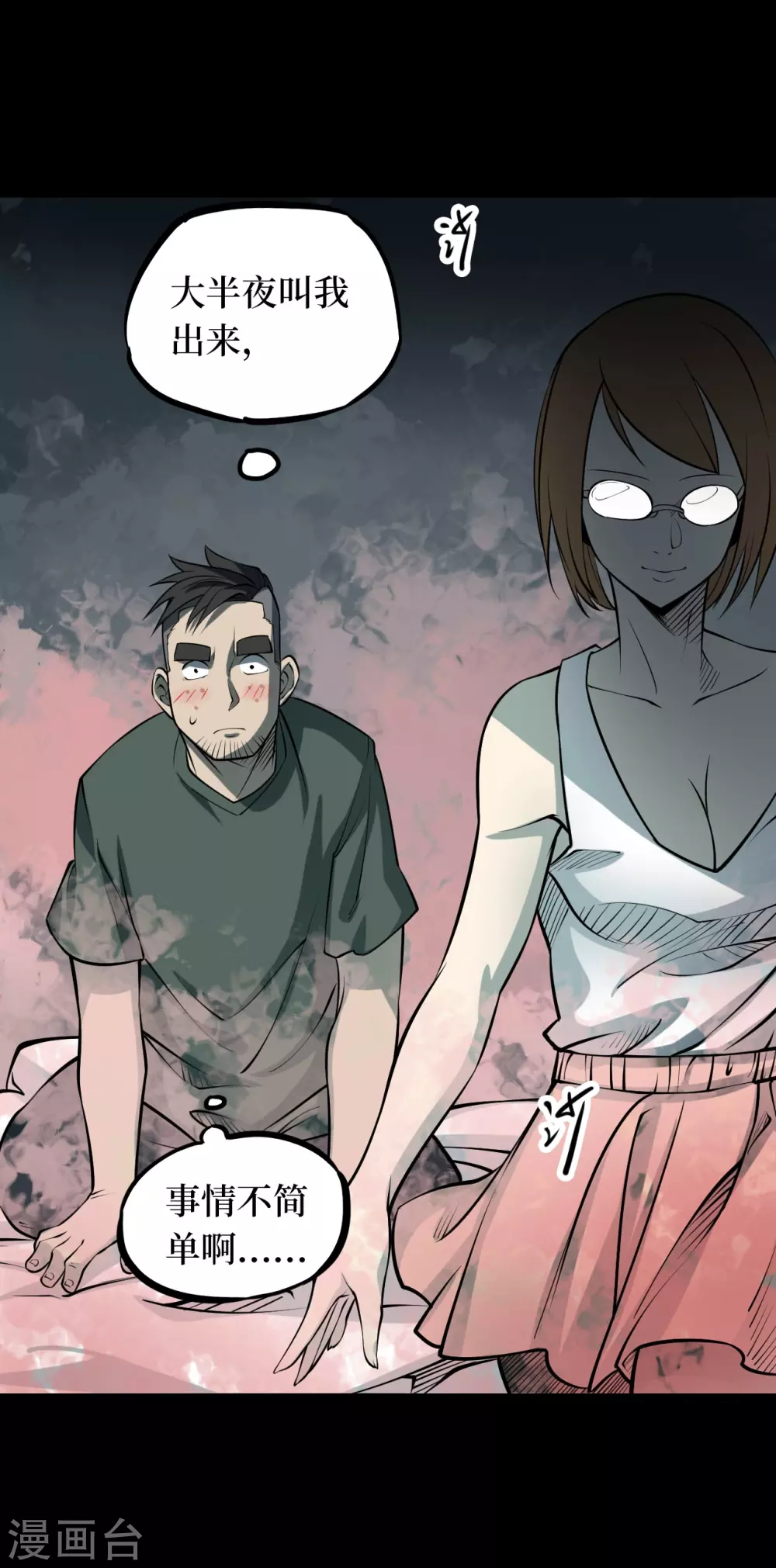 第六卷洪羊刀（2）1