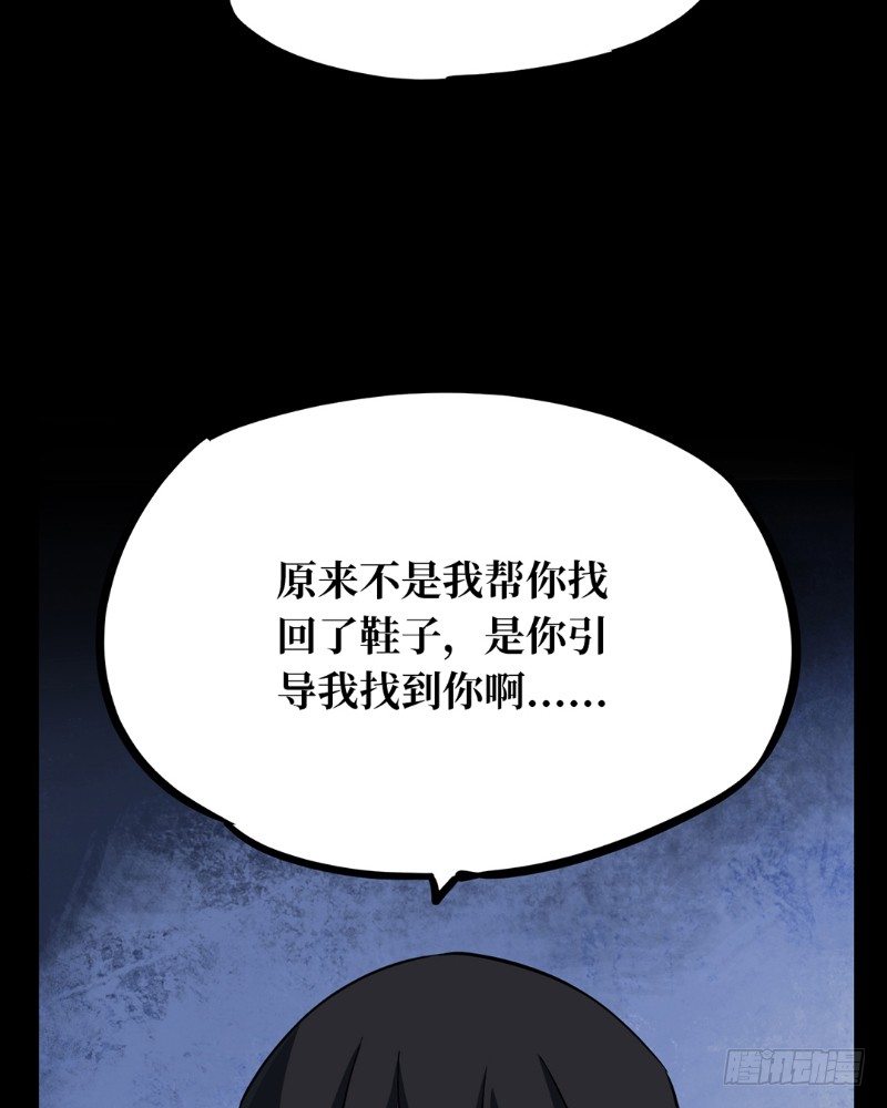 第一卷 绣花鞋（7）35