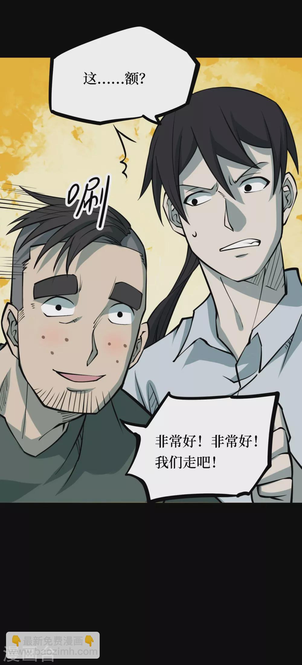 第四卷 人骨项链（3）11