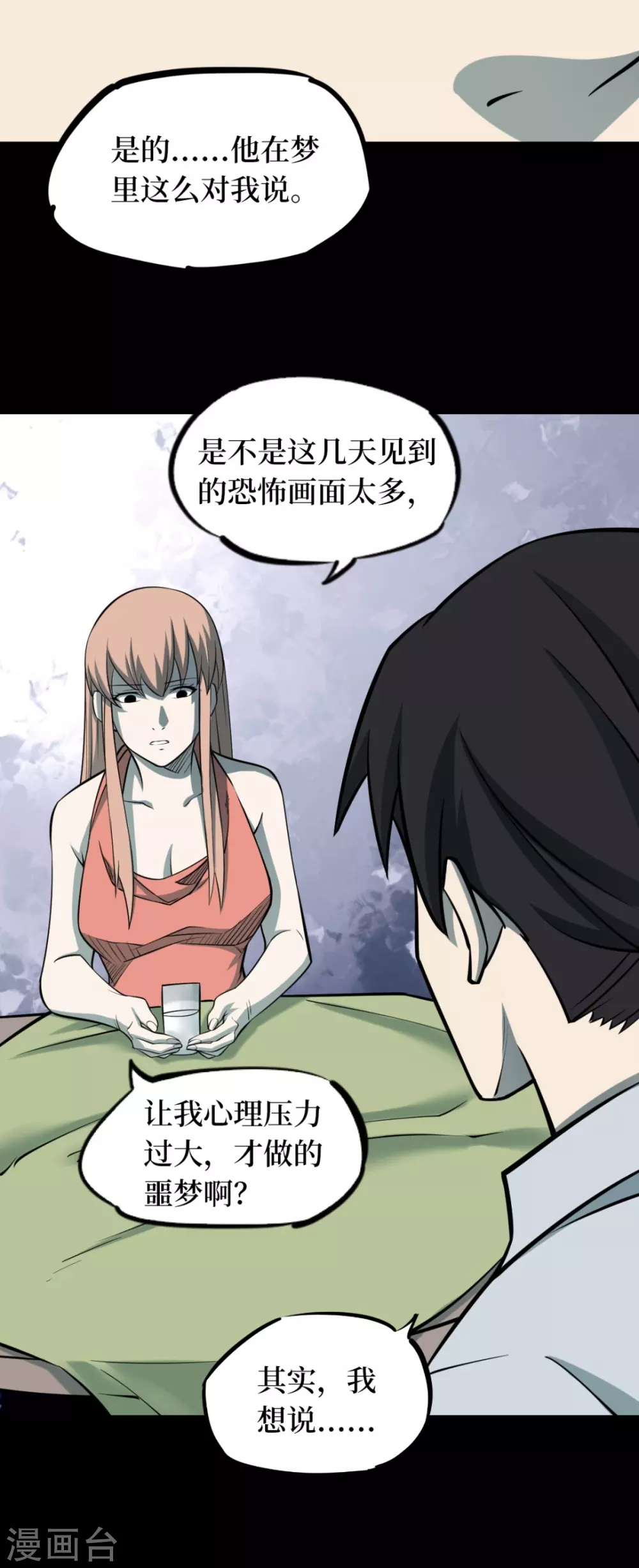 第七卷杀人古画（3）41