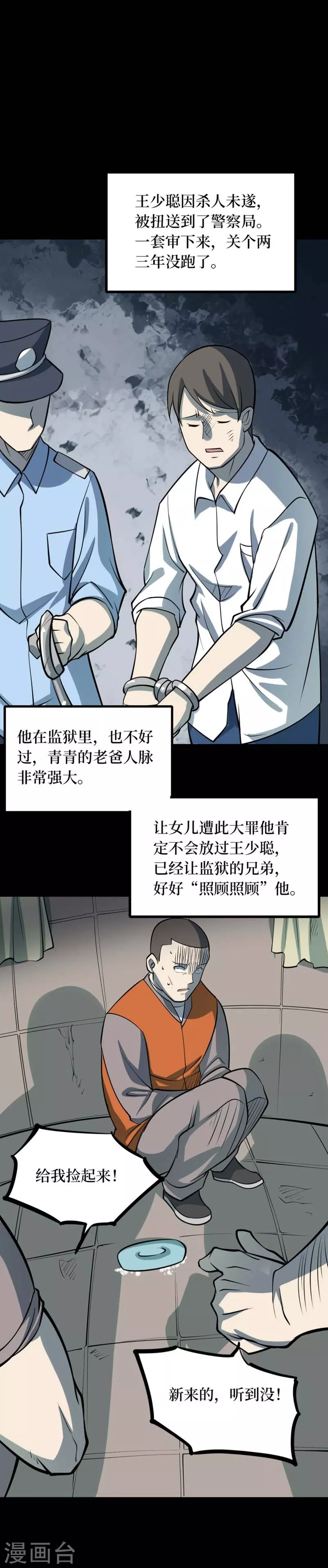 第八卷血凝金（5）42