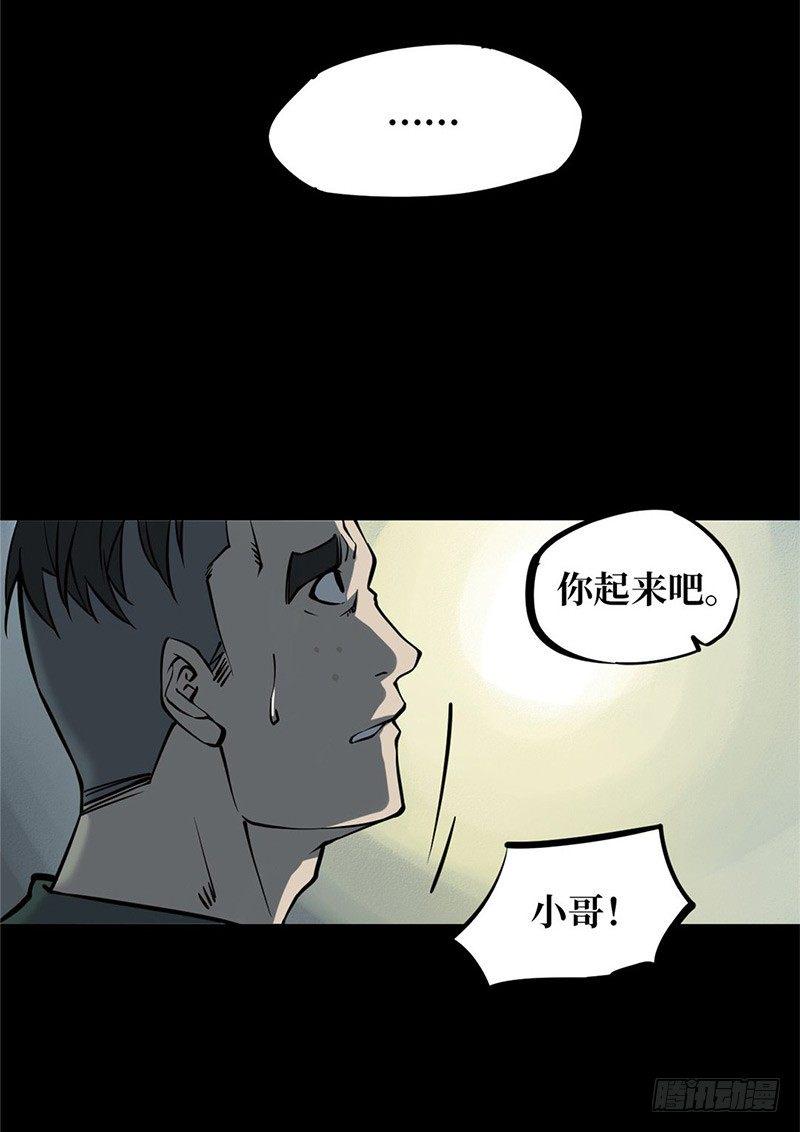 第一卷 绣花鞋（2）33