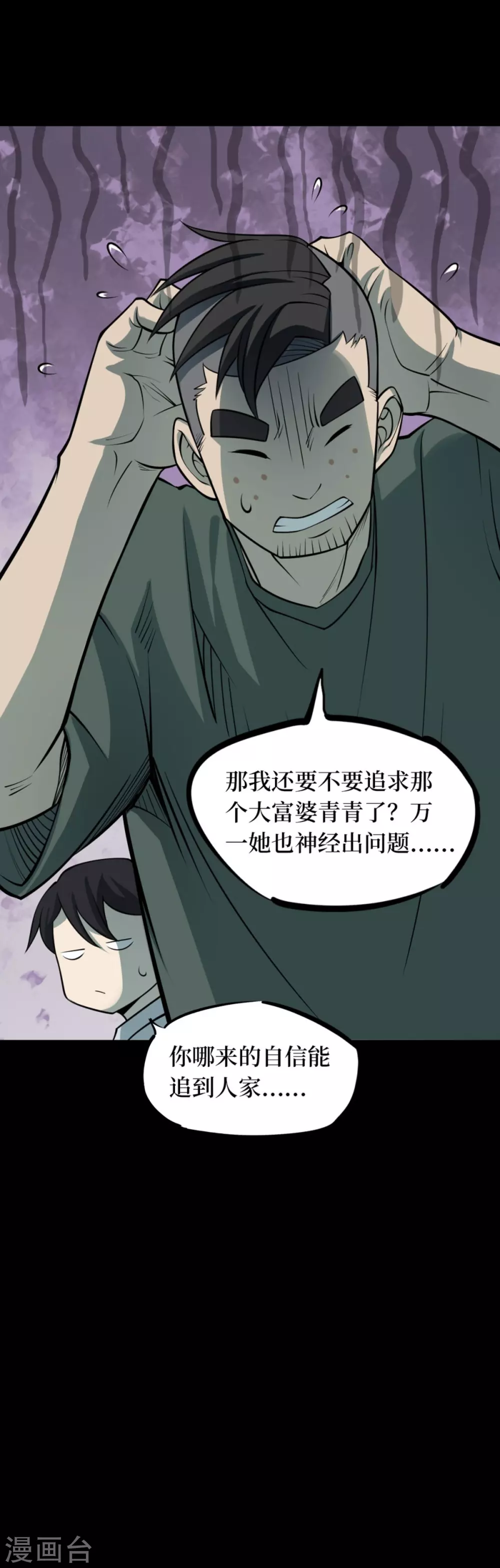 第九卷活佛念珠（1）16