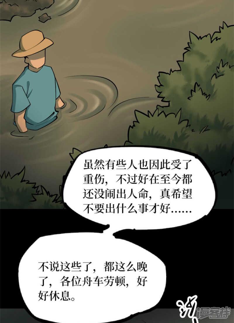 第十卷 慈悲木鱼（1）8