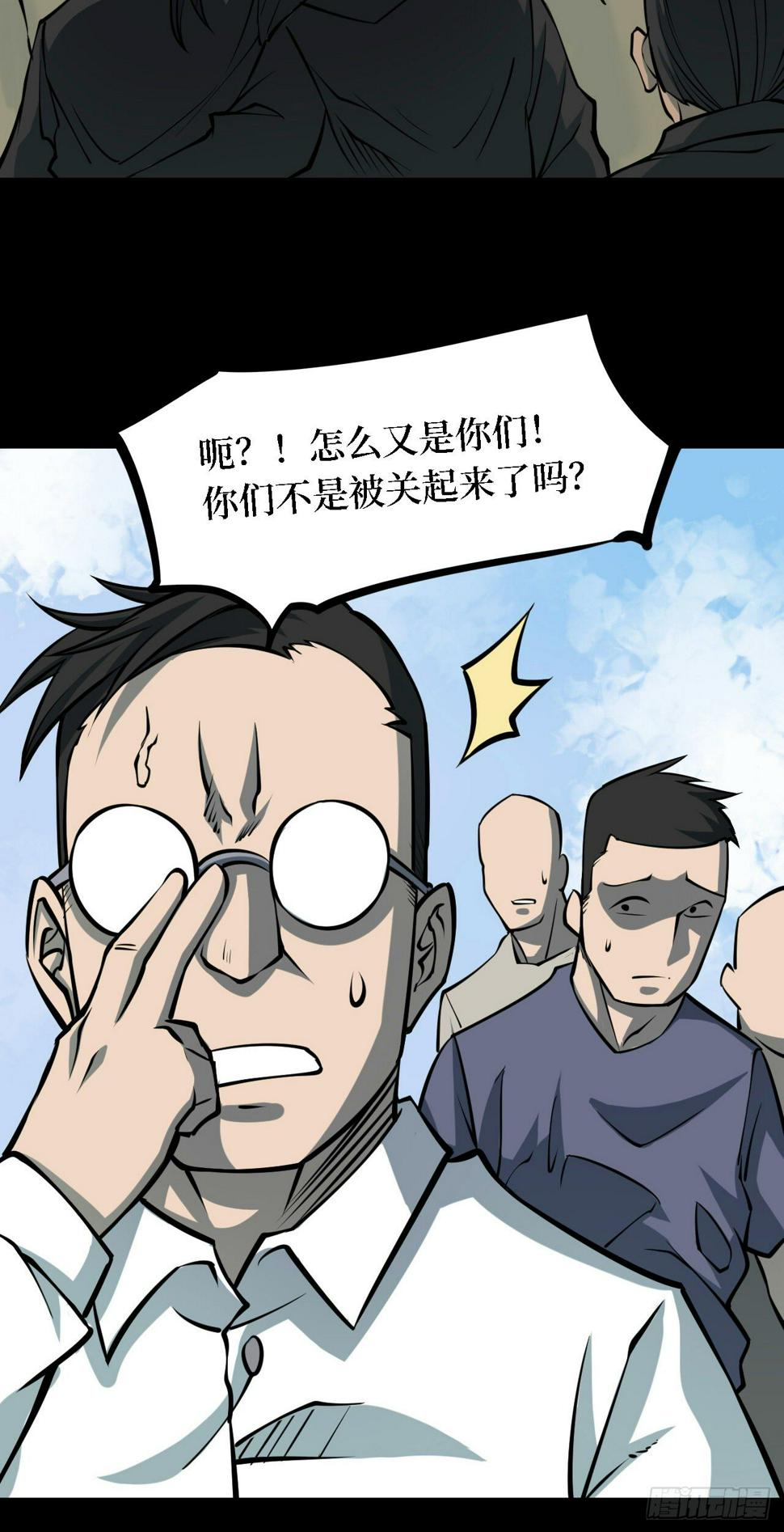 第三卷 阎王刑场（13）37