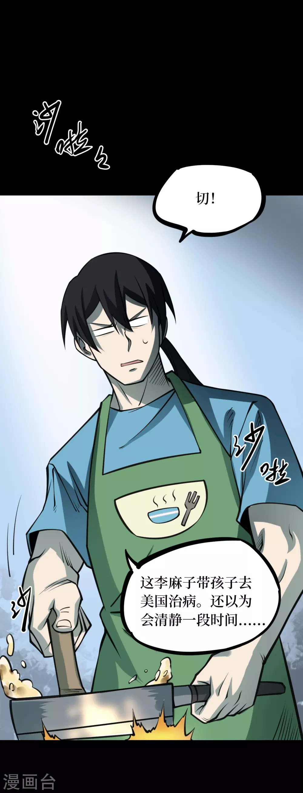 第四卷 人骨项链（14）0