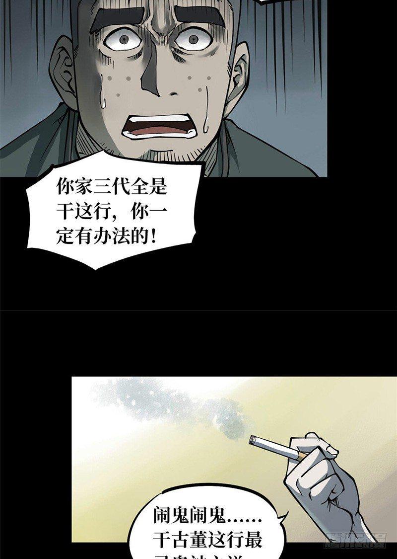 第一卷 绣花鞋（2）6