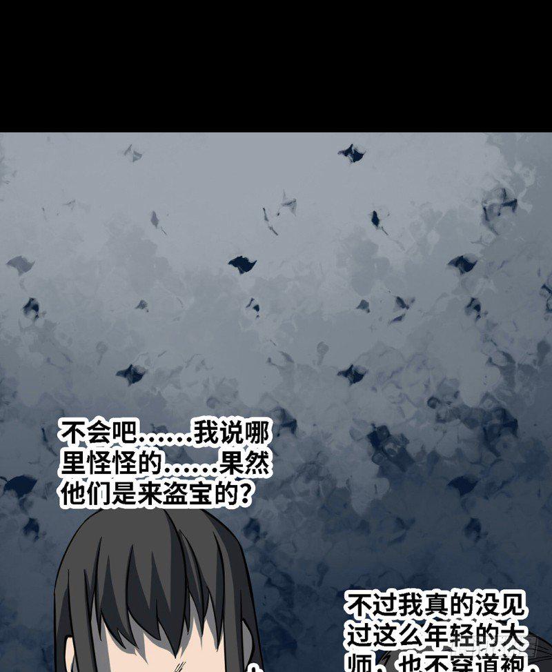 第三卷 阎王刑场（8）39