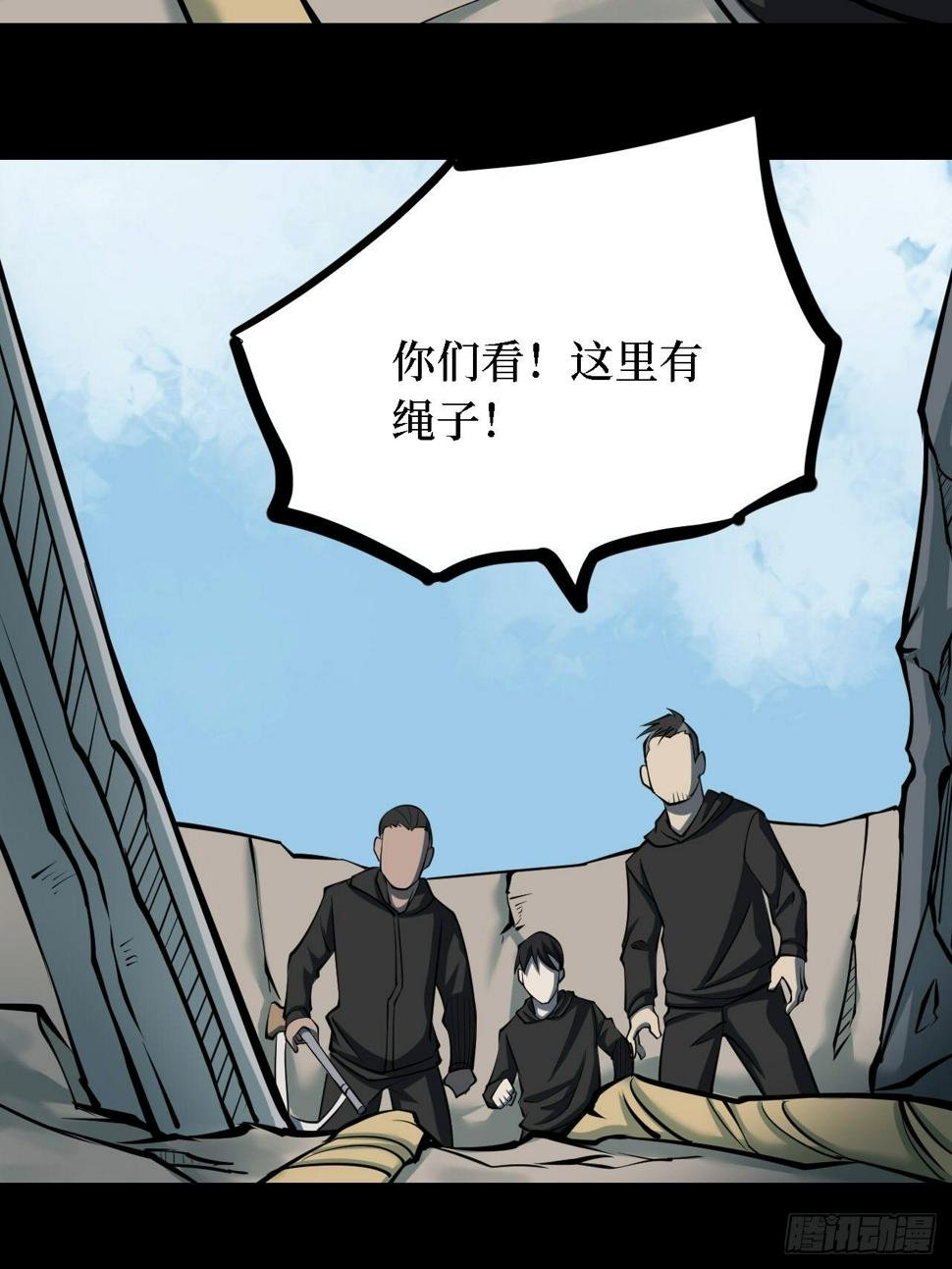 第三卷 阎王刑场（10）41