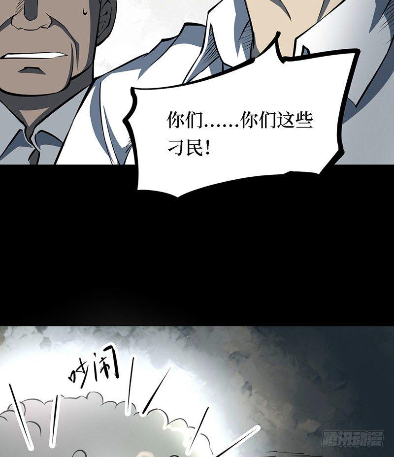第三卷 阎王刑场（11）9