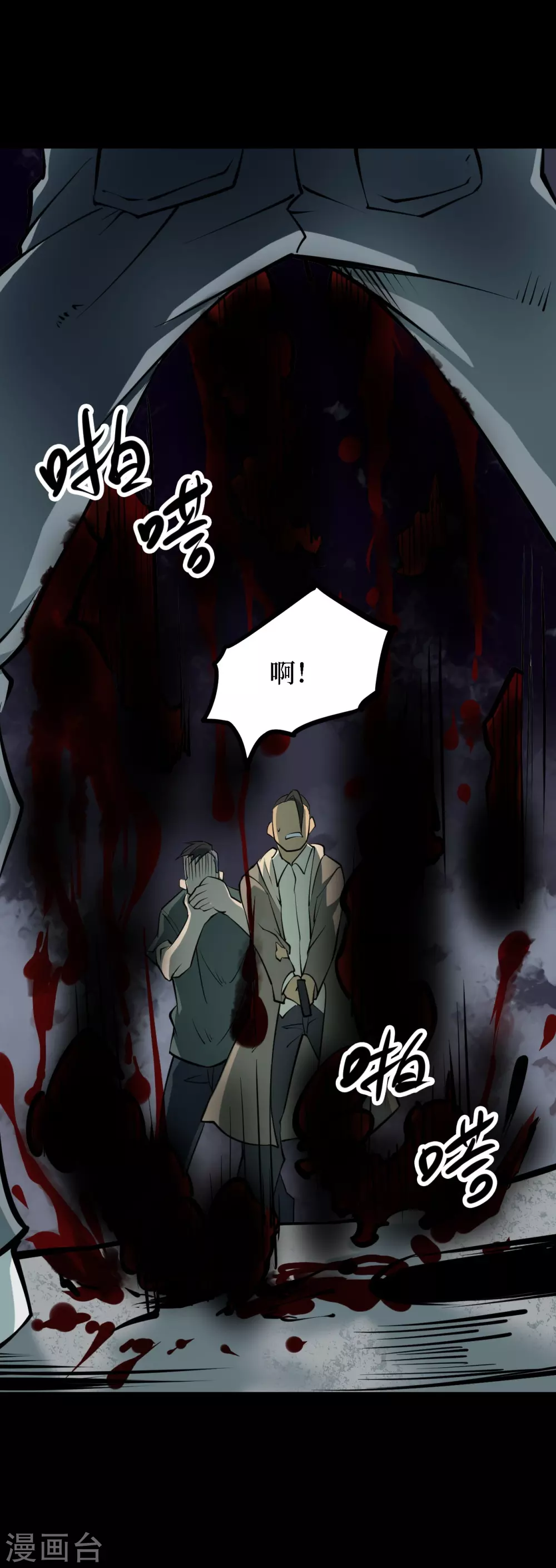 第四卷 人骨项链（10）38