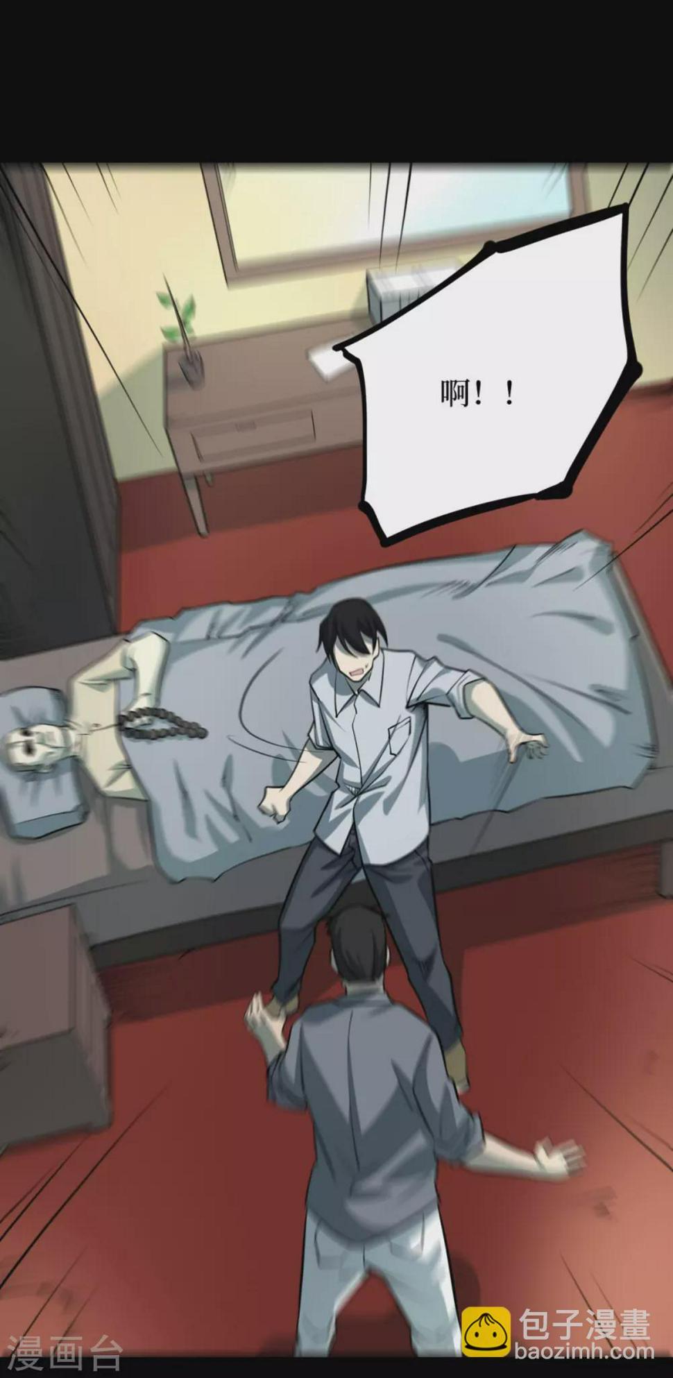 第九卷活佛念珠（2）16