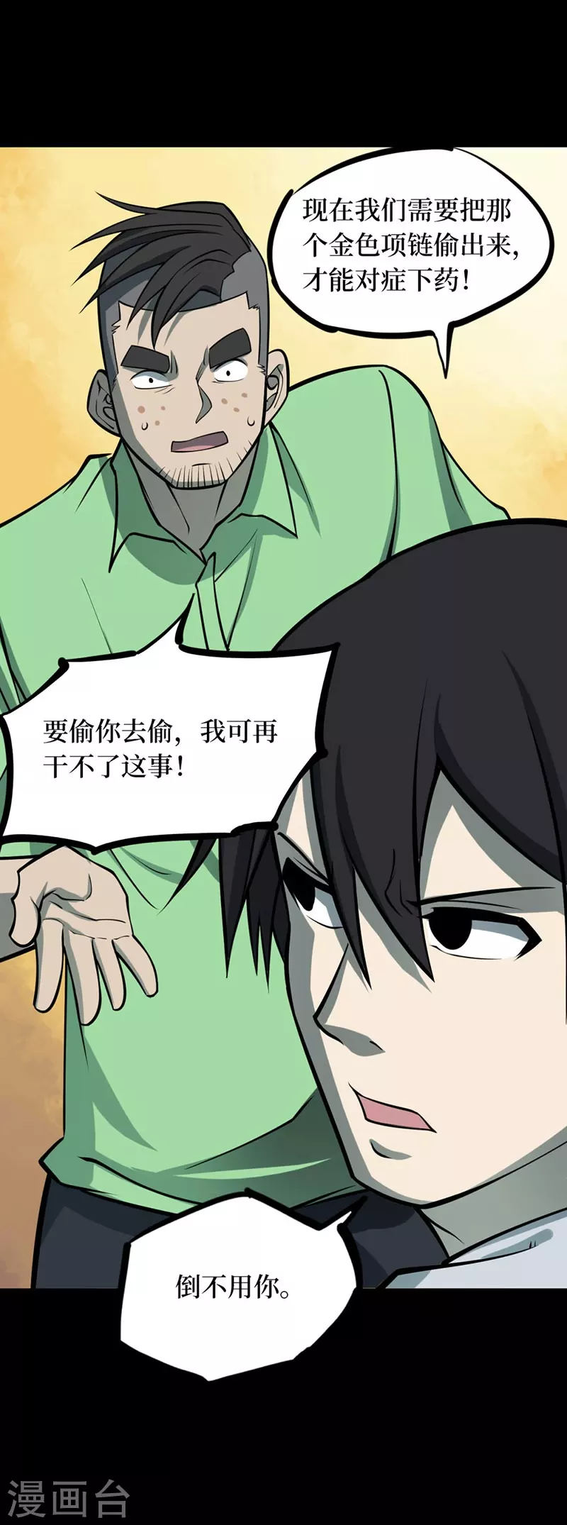 第八卷血凝金（1）44