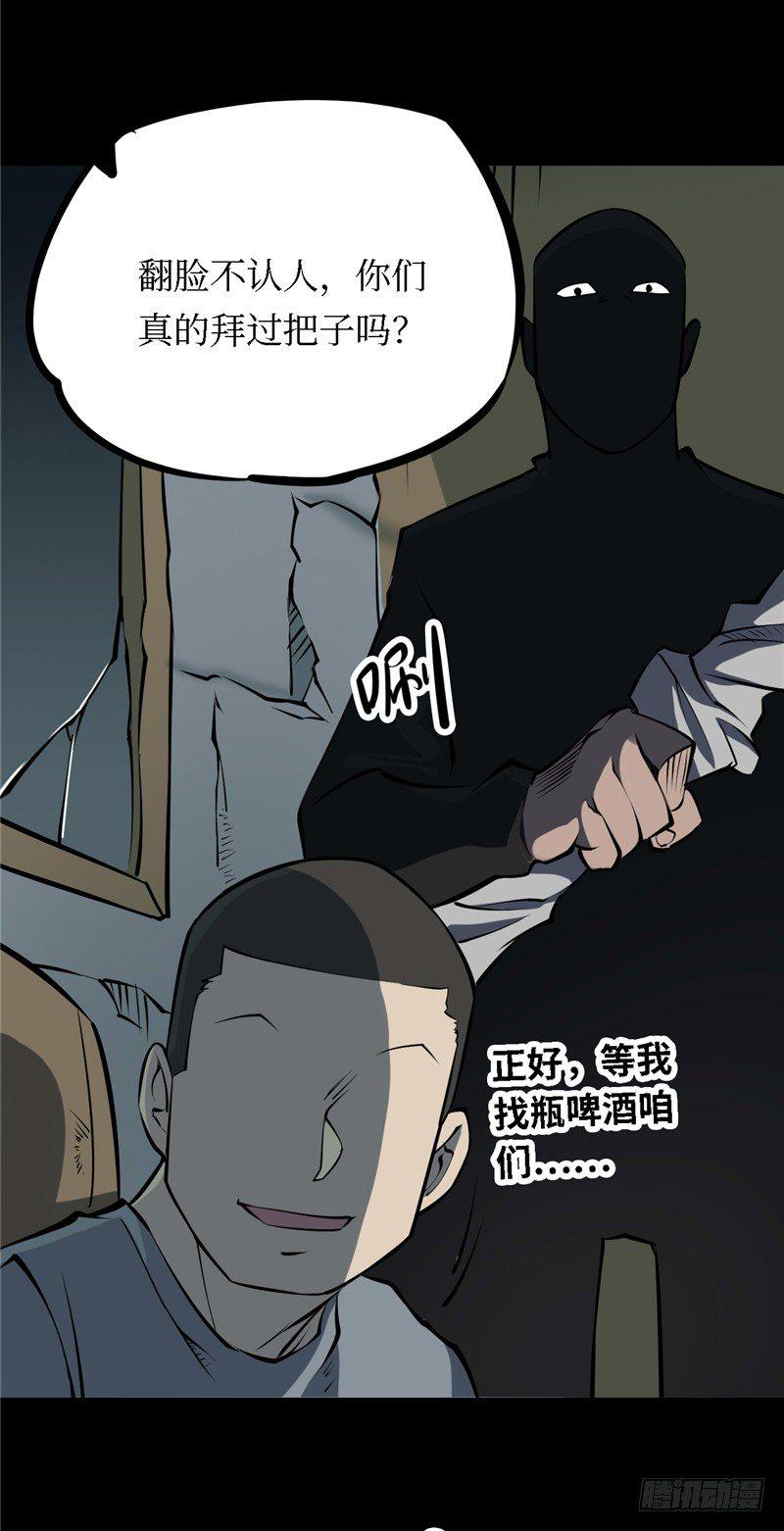 第三卷 阎王刑场（9）10
