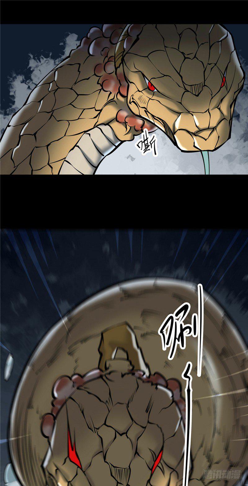 第三卷 阎王刑场（12）21