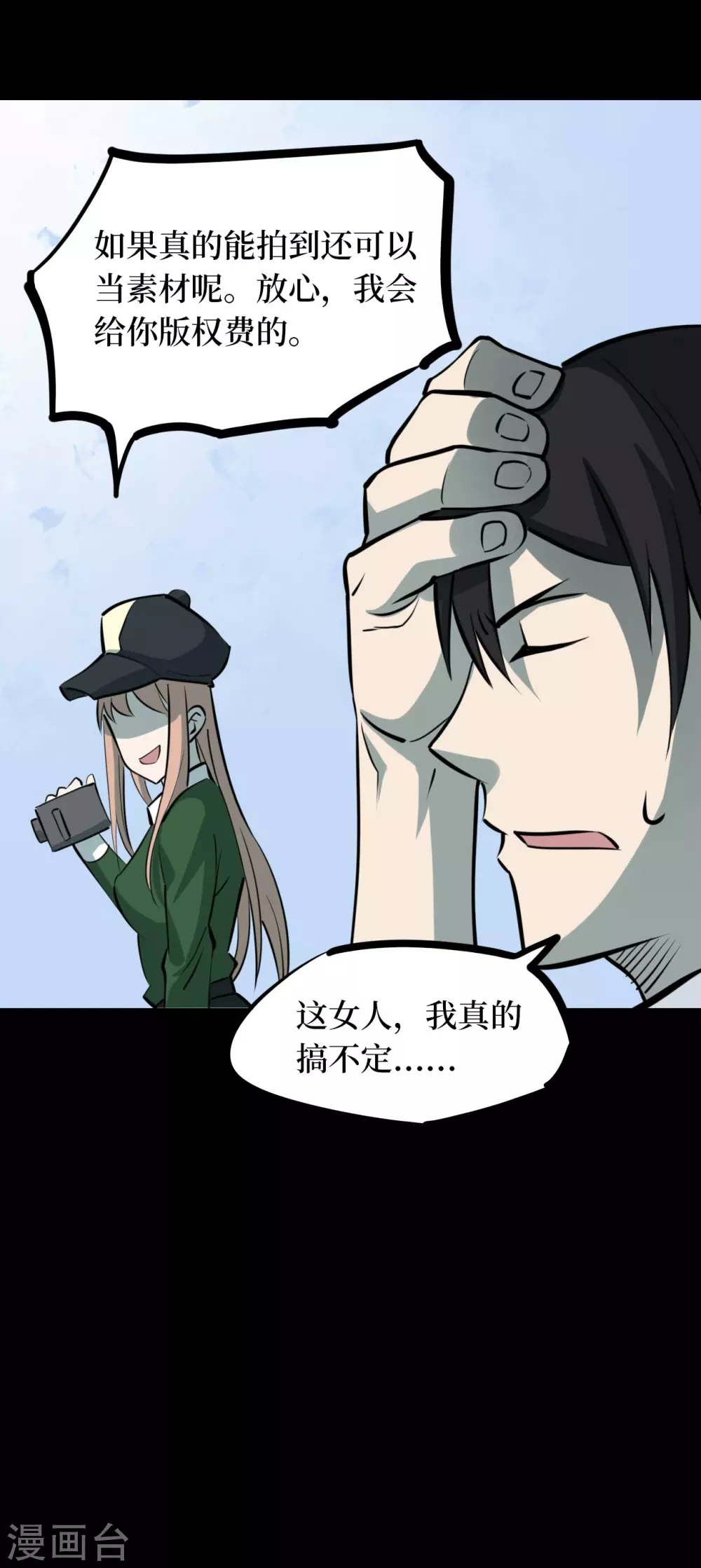 第四卷 人骨项链（14）38
