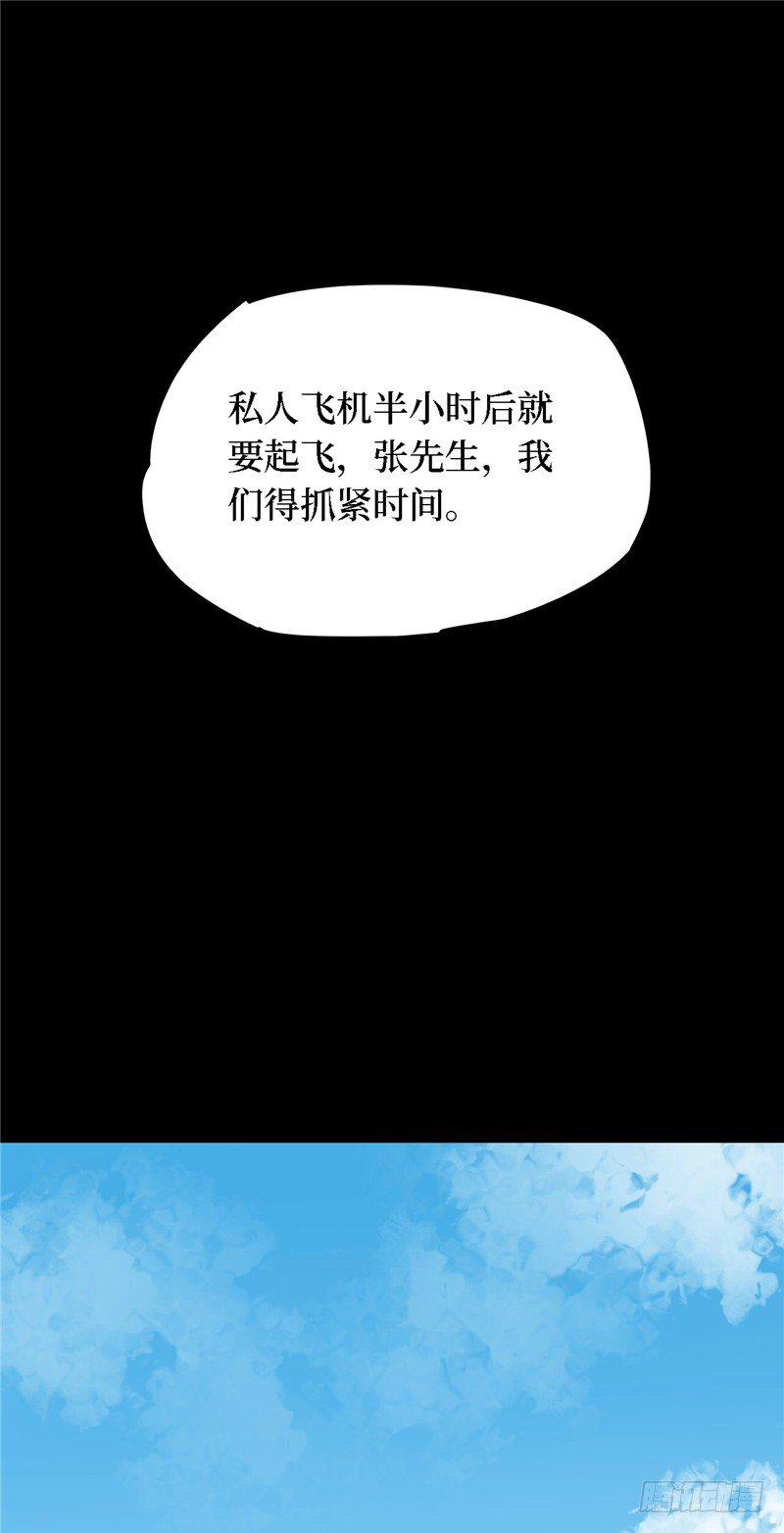 第四卷 人骨项链（1）21