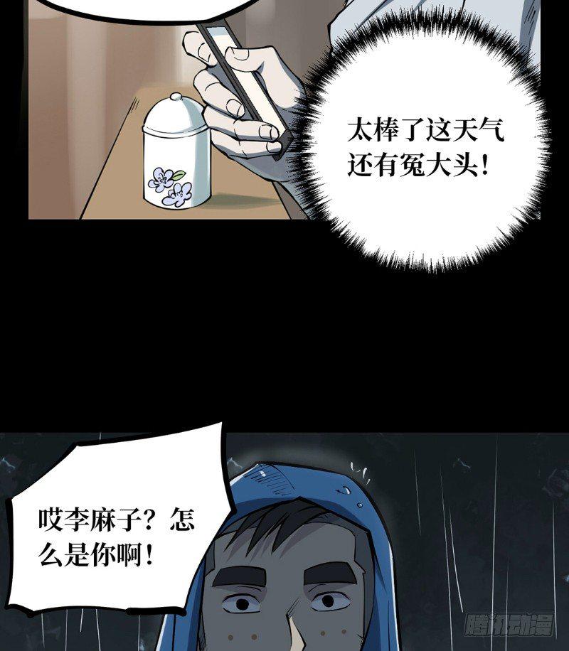 第二卷 人头青（1）21