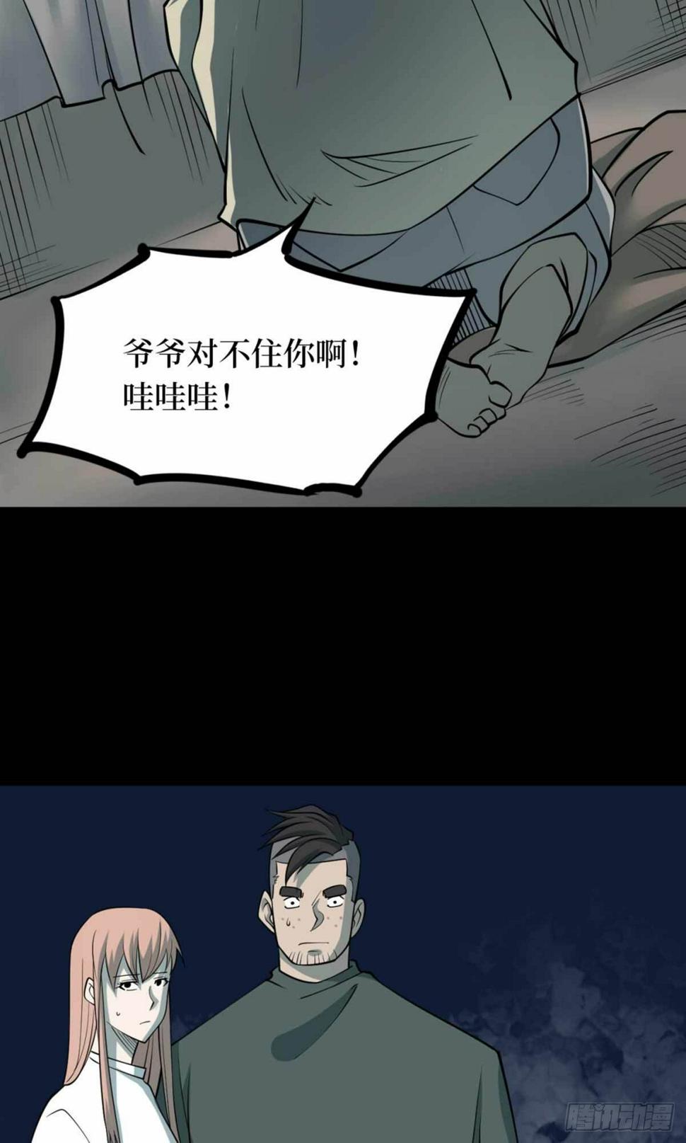 第十一卷金花被（8）37