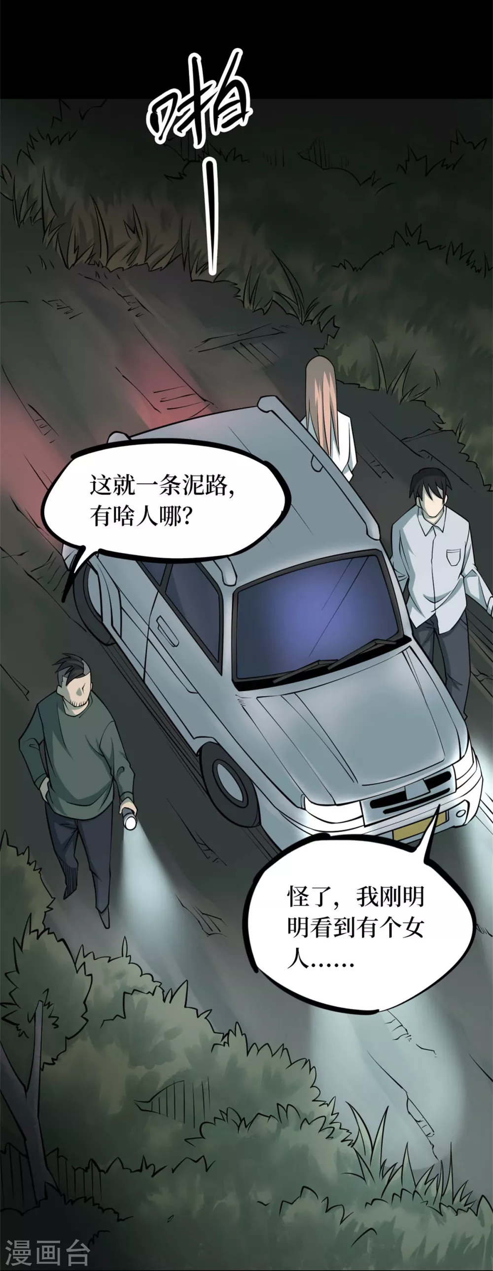 第九卷活佛念珠（6）12