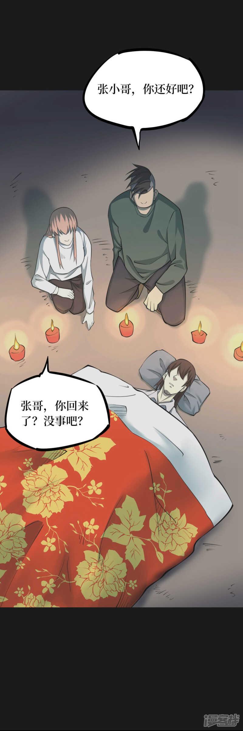 第十一卷金花被（7）23