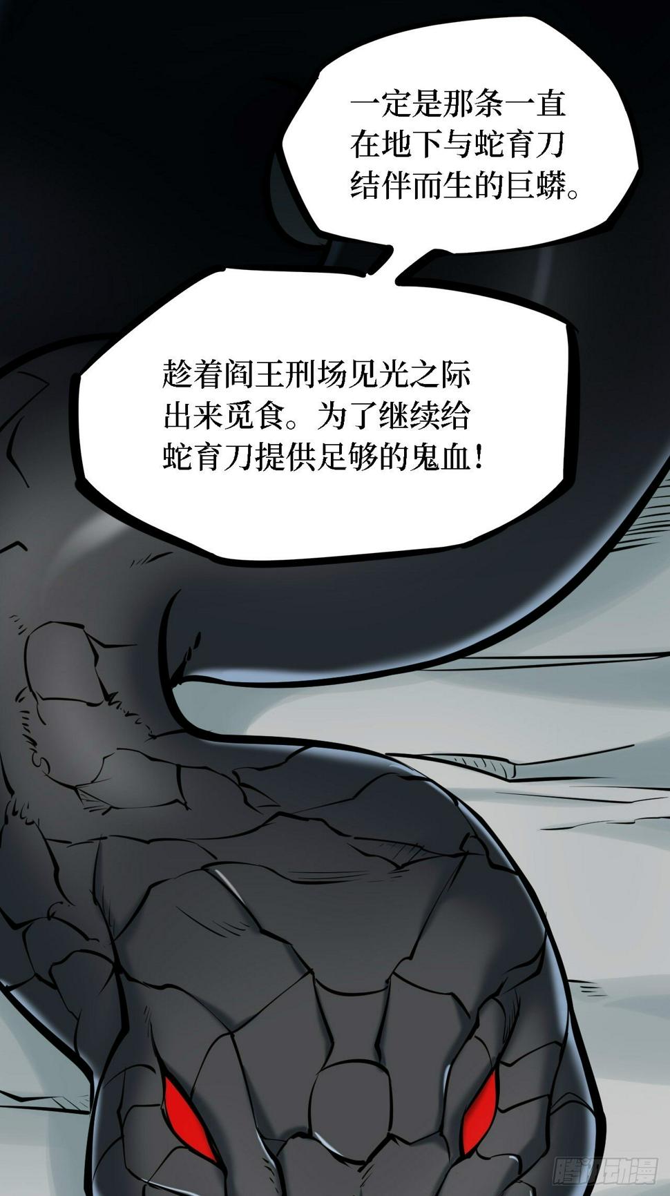 第三卷 阎王刑场（10）31