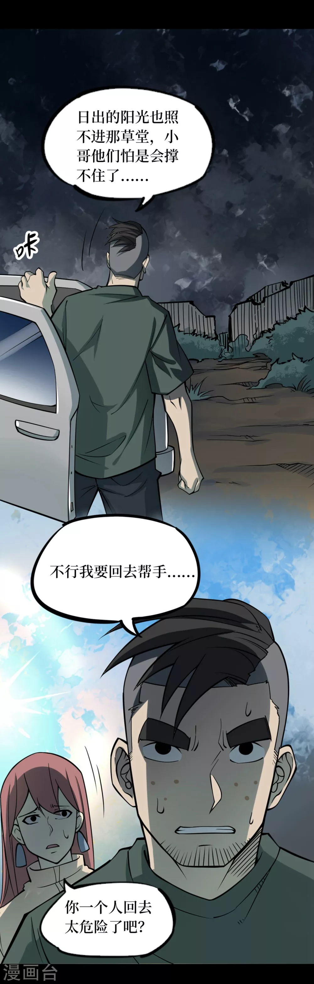 第六卷洪羊刀（6）5